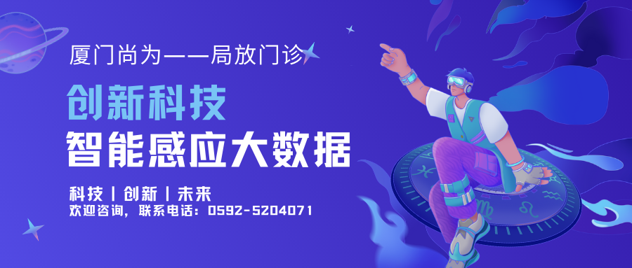 供電可靠性如何保障？廈門(mén)尚為的答案是